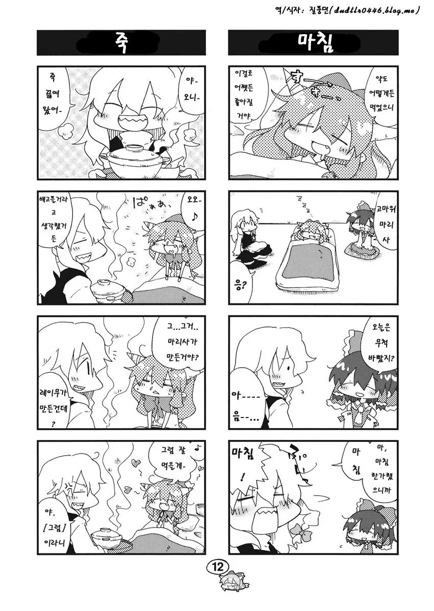 manga_1180733_009.webp