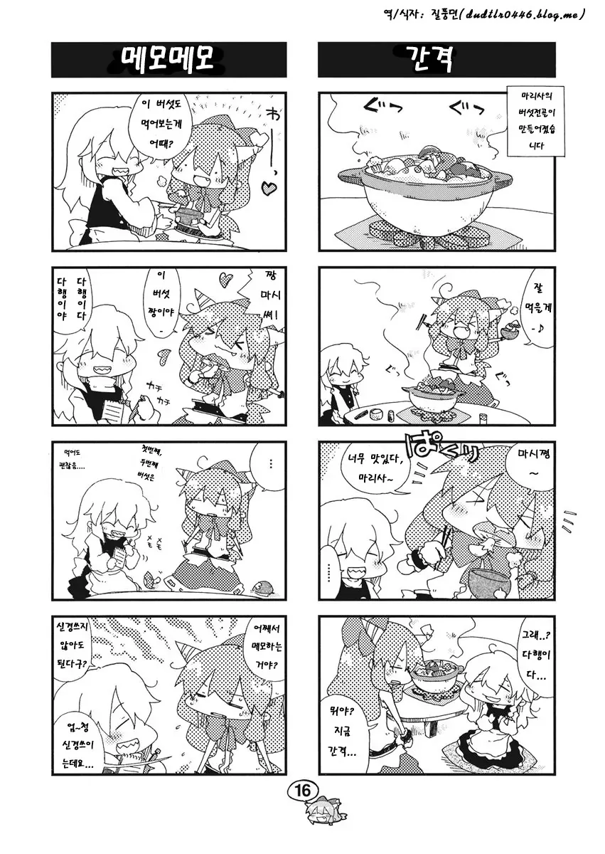 manga_1180733_013.webp