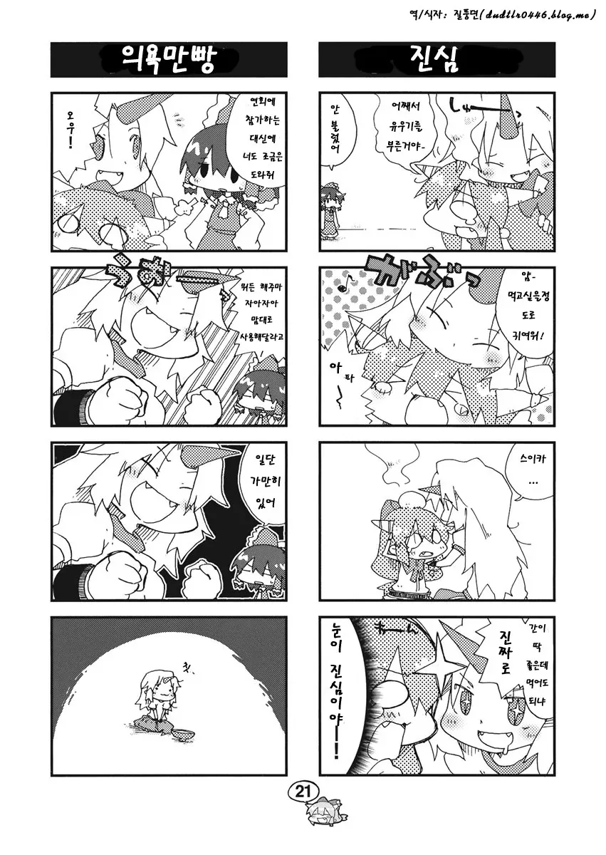 manga_1180733_018.webp