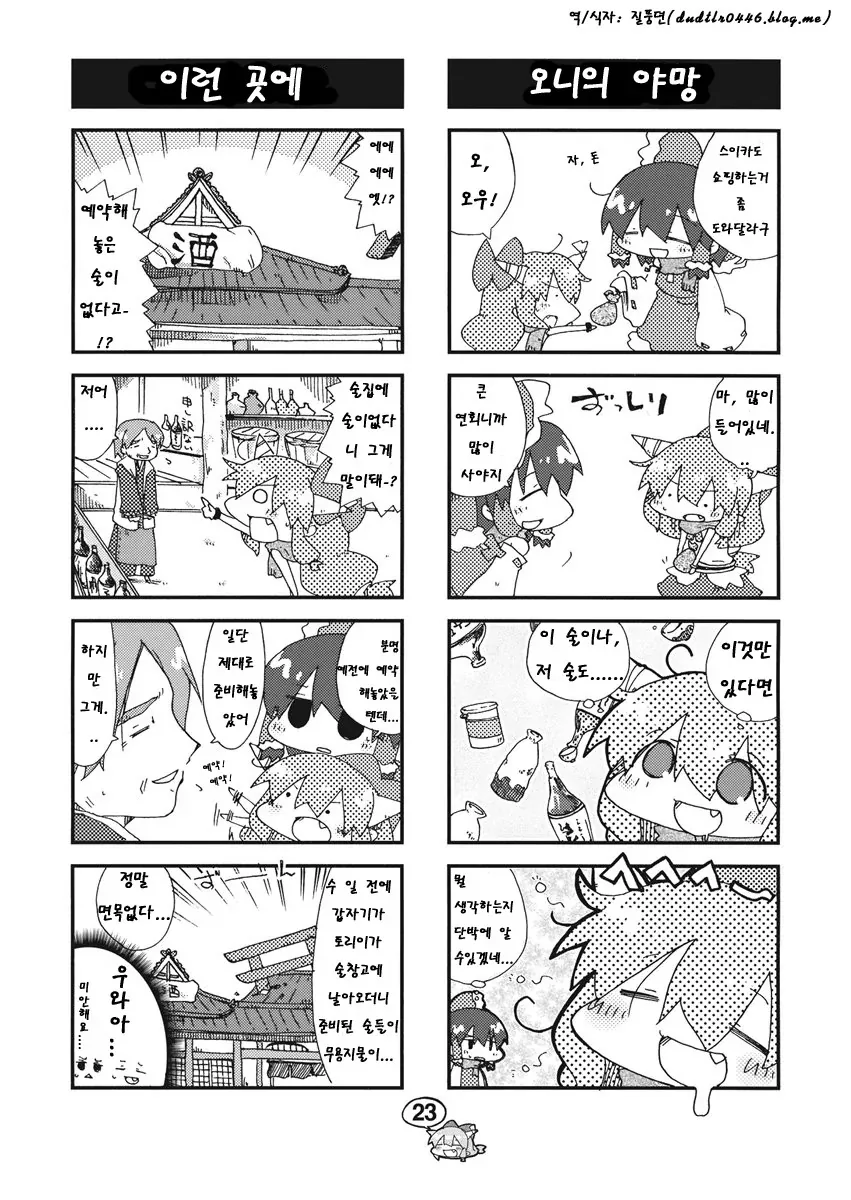 manga_1180733_020.webp