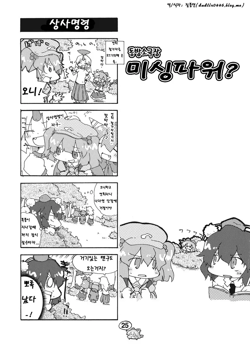 manga_1180733_022.webp