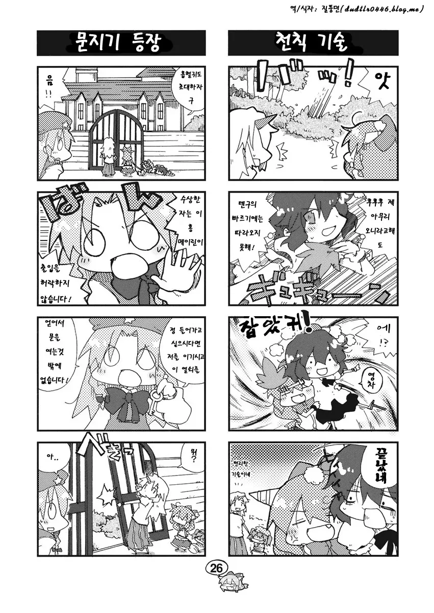 manga_1180733_023.webp