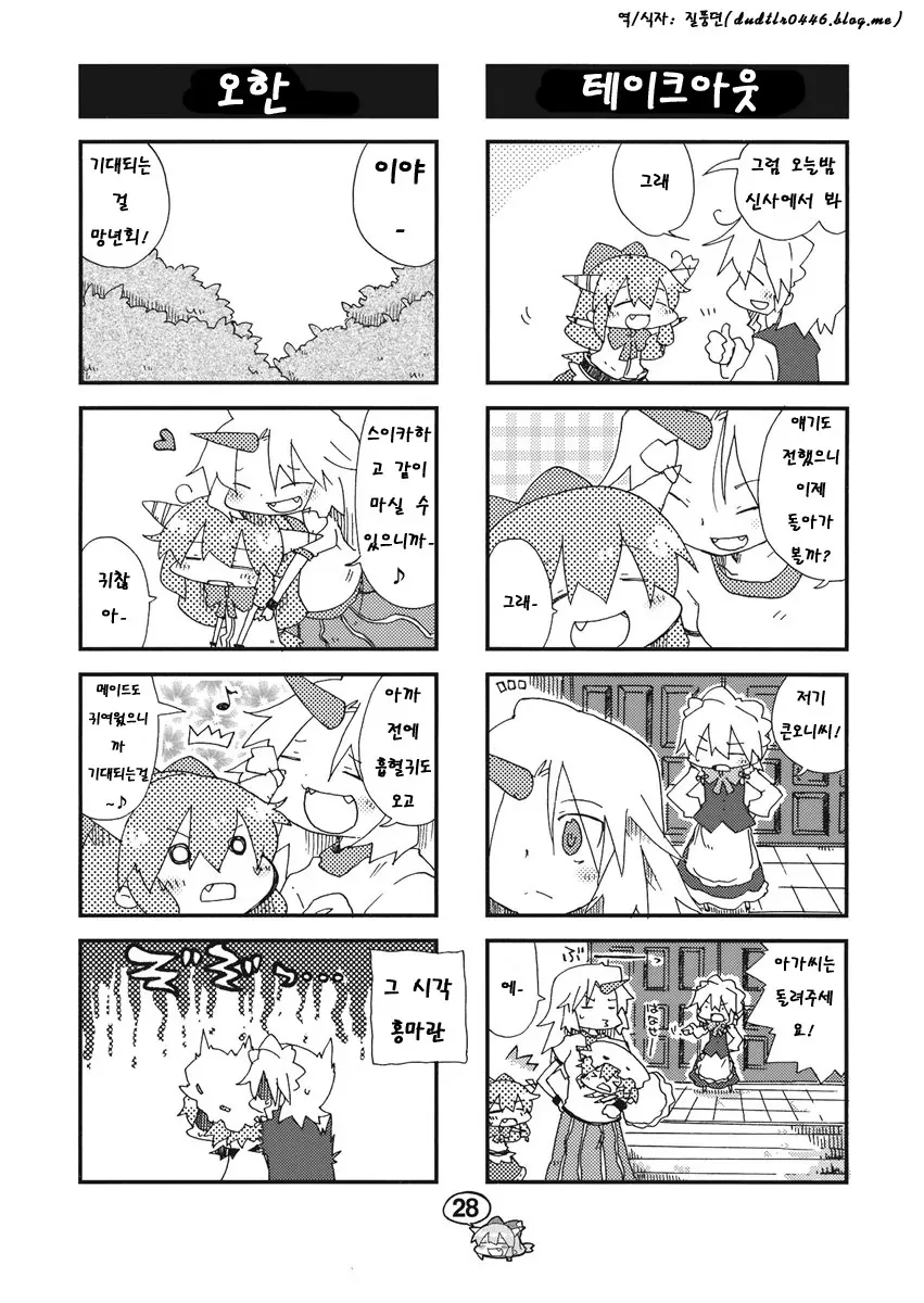 manga_1180733_025.webp