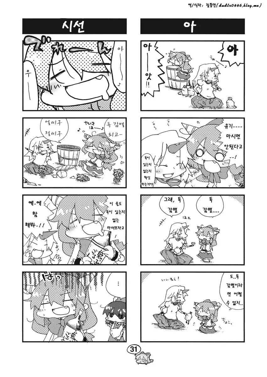 manga_1180733_028.webp