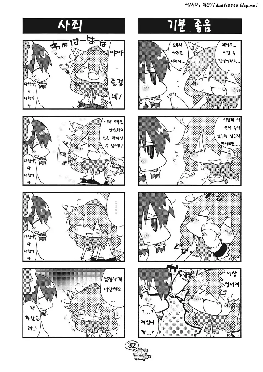 manga_1180733_029.webp