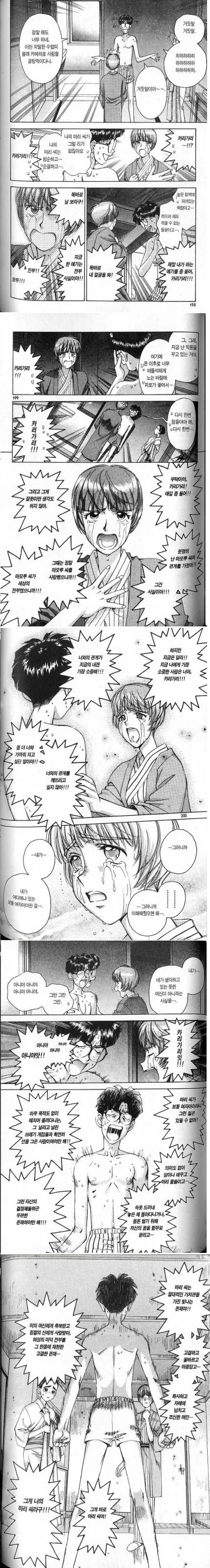 manga_1203991_001.webp