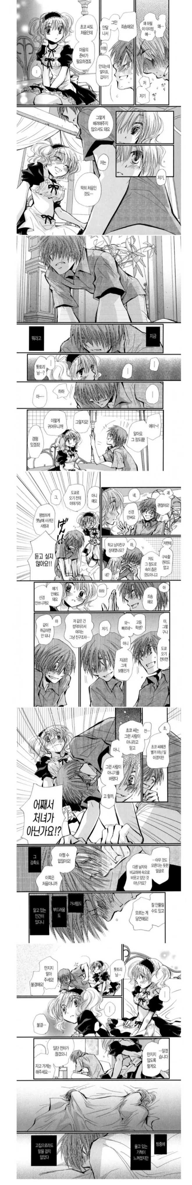 manga_1203991_002.webp