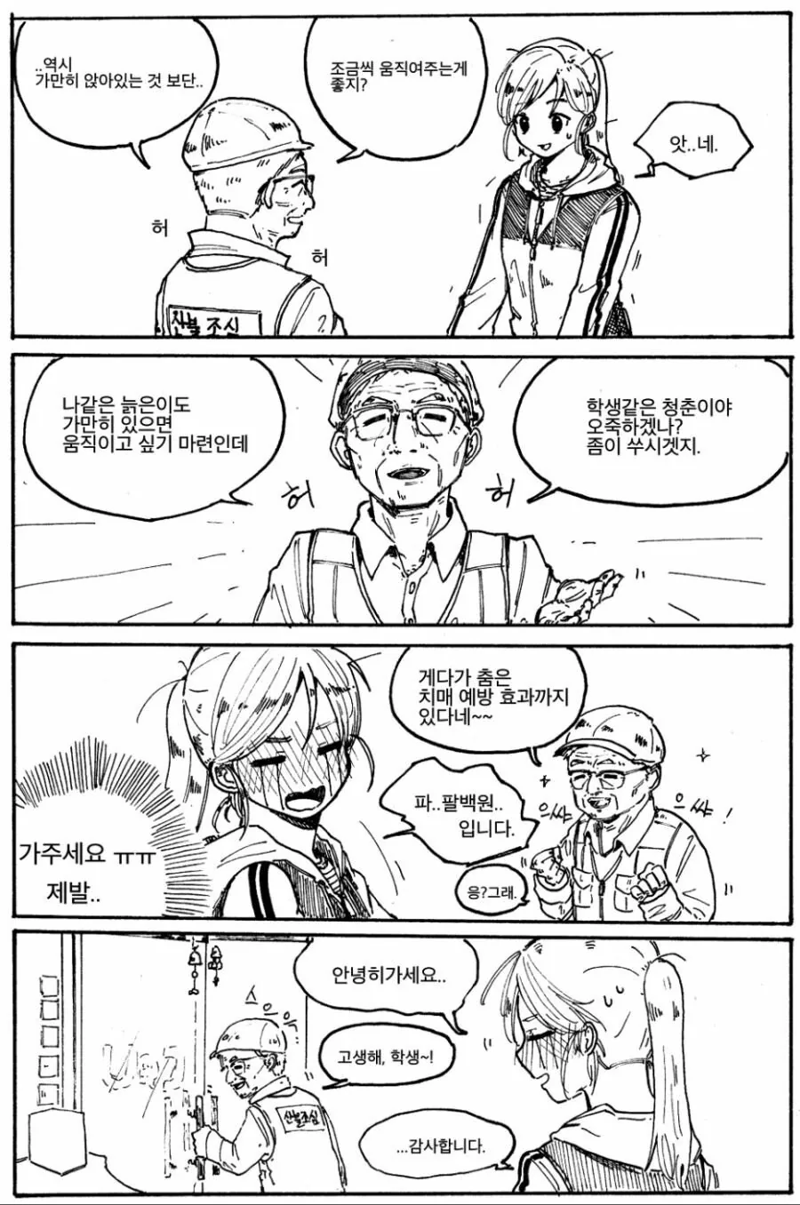manga_1207675_005.webp