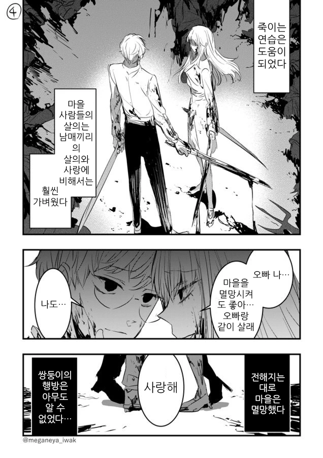 manga_1225489_004.webp