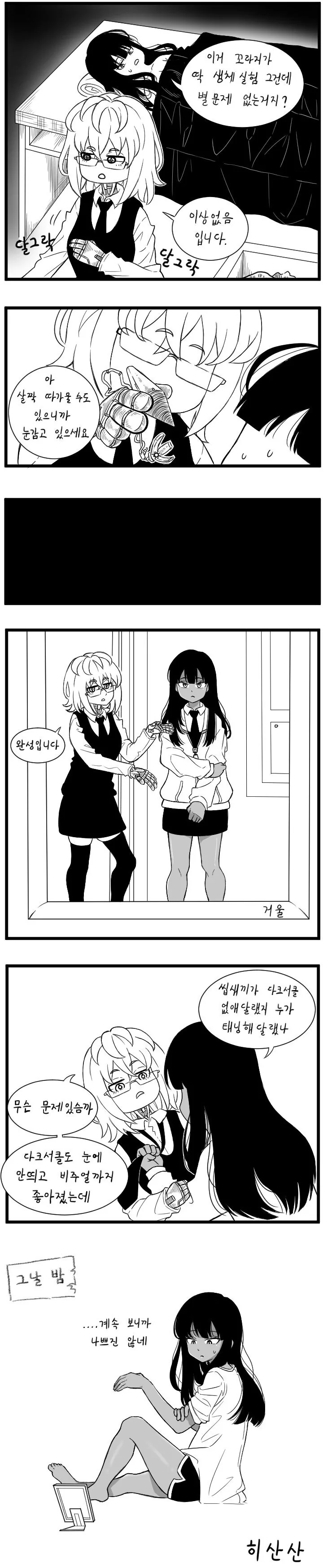 manga_1324235_004.webp
