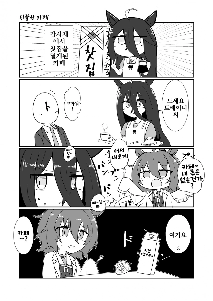 manga_1366456_001.webp