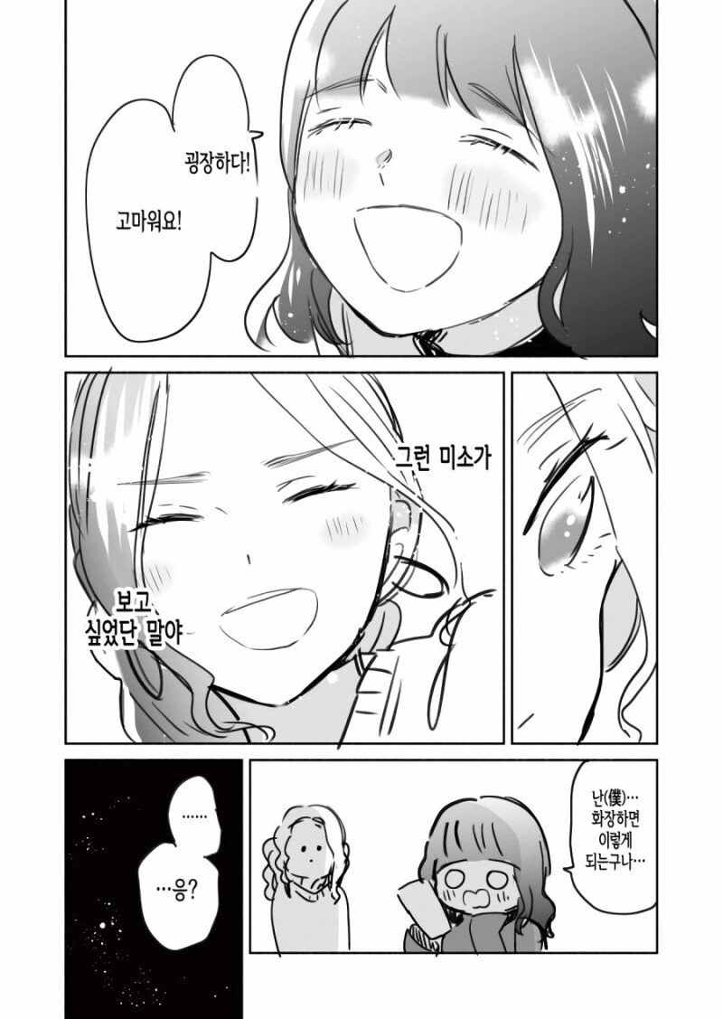 manga_1393627_005.webp