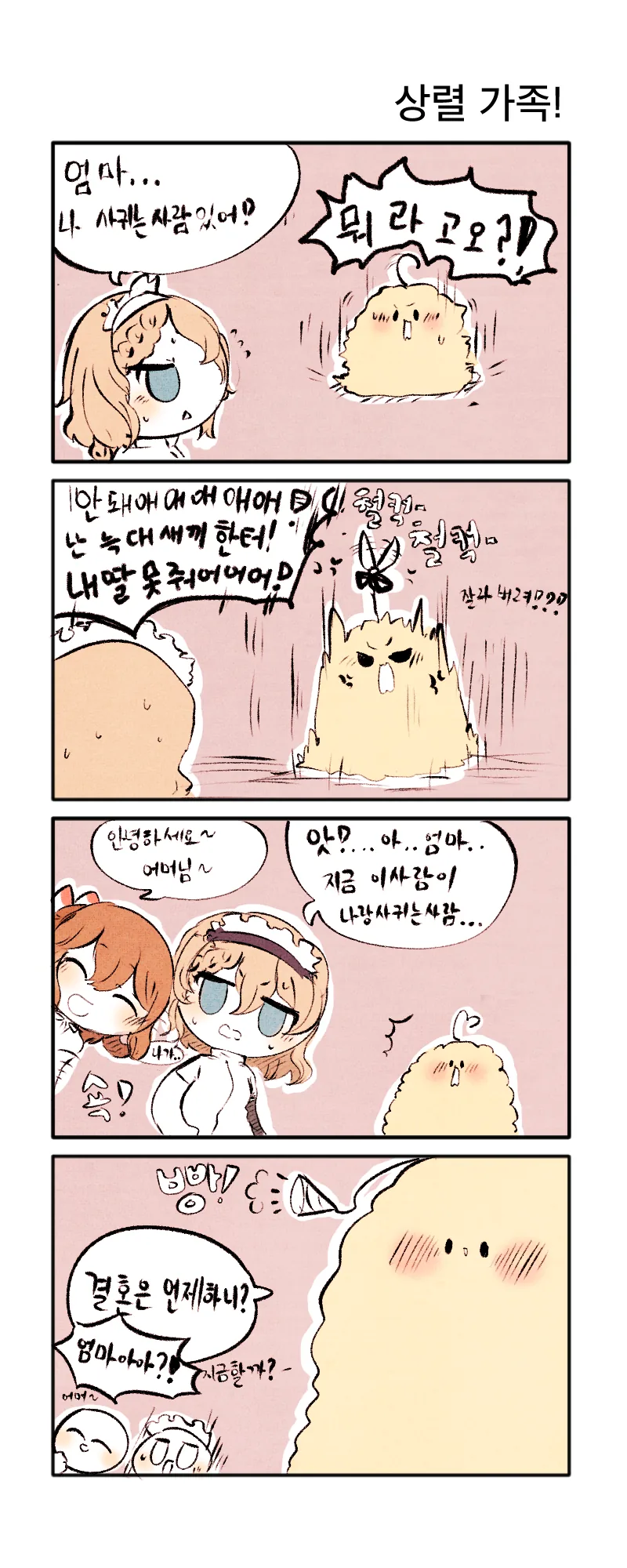 manga_142556_006.webp