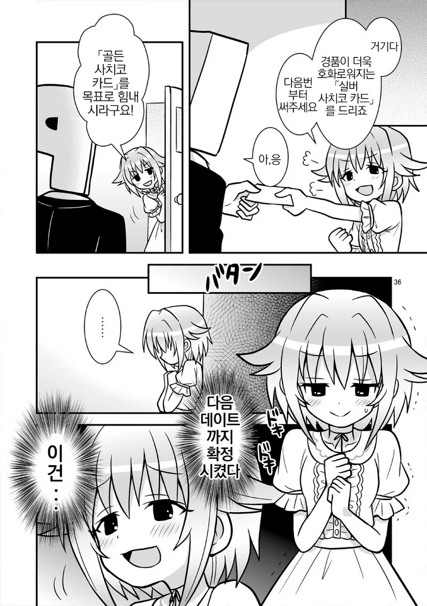 manga_1480616_003.webp