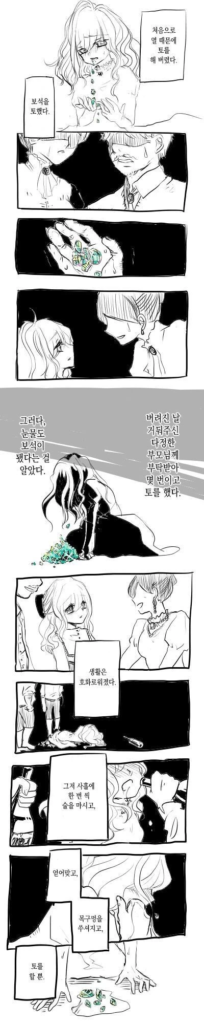 manga_1510272_001.webp
