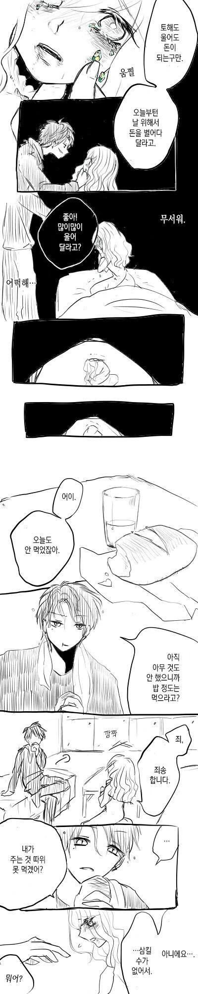 manga_1510272_005.webp