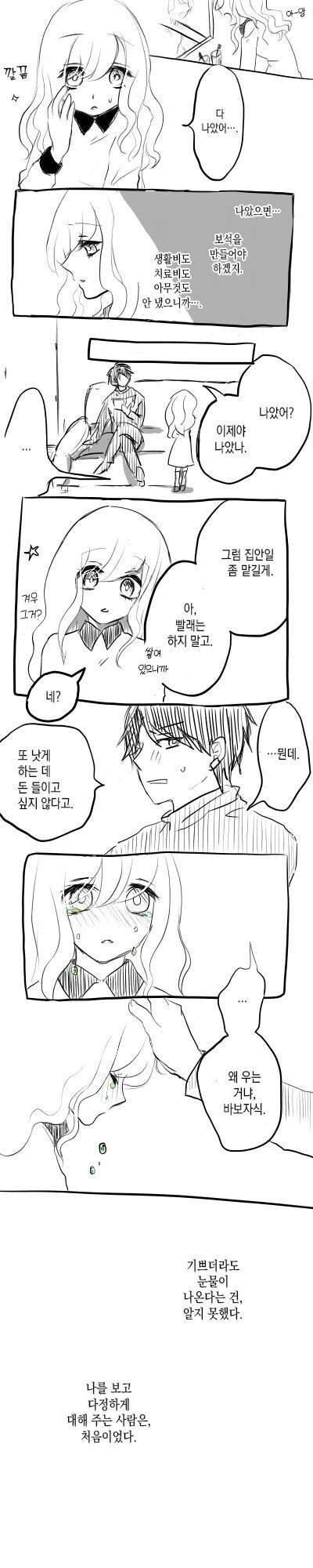 manga_1510272_008.webp