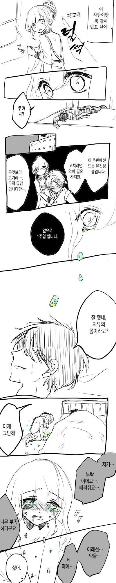 manga_1510272_009.webp