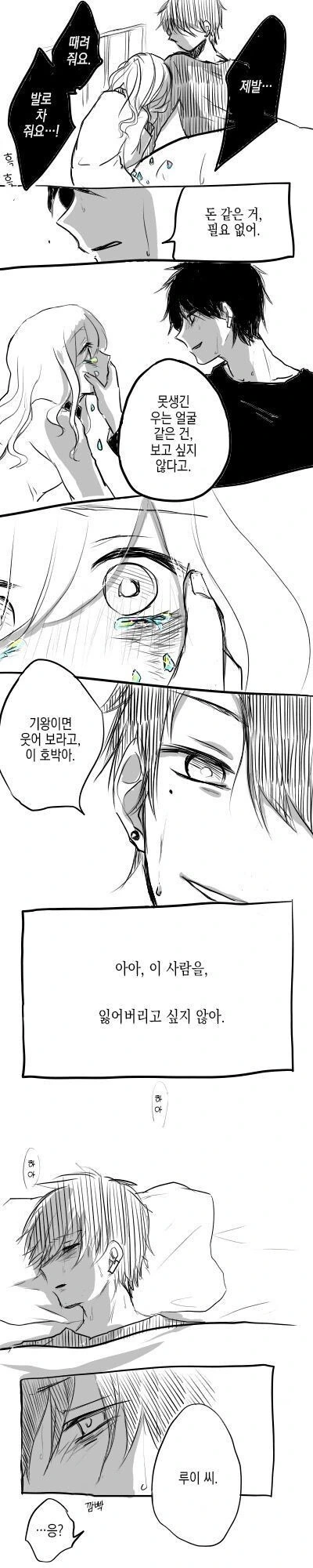 manga_1510272_010.webp