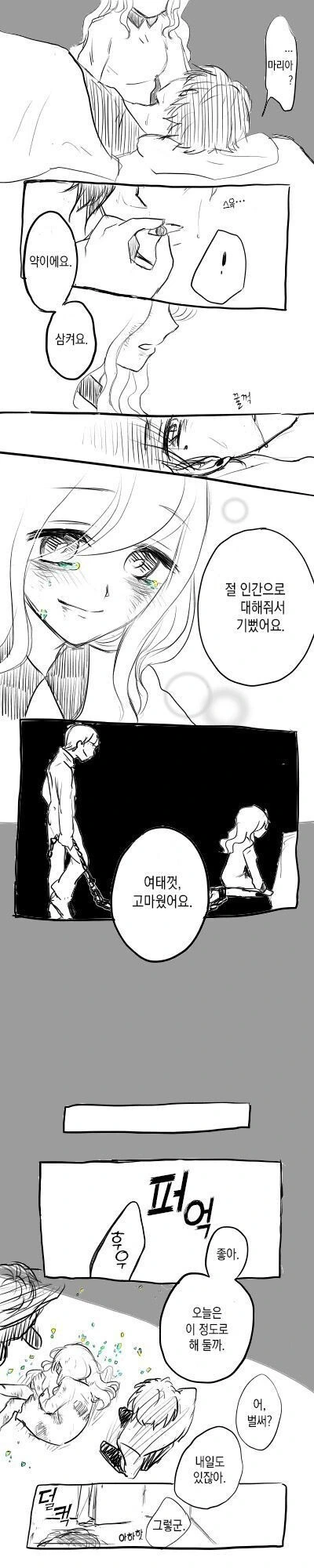 manga_1510272_011.webp