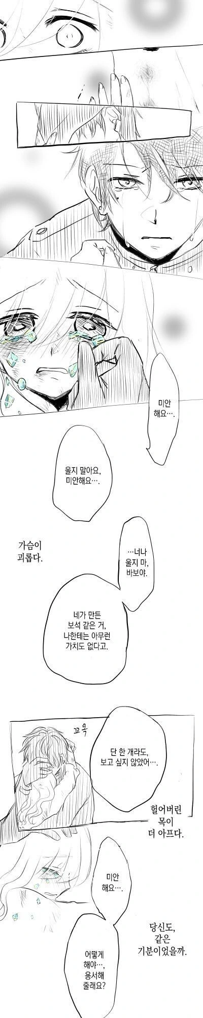 manga_1510272_014.webp