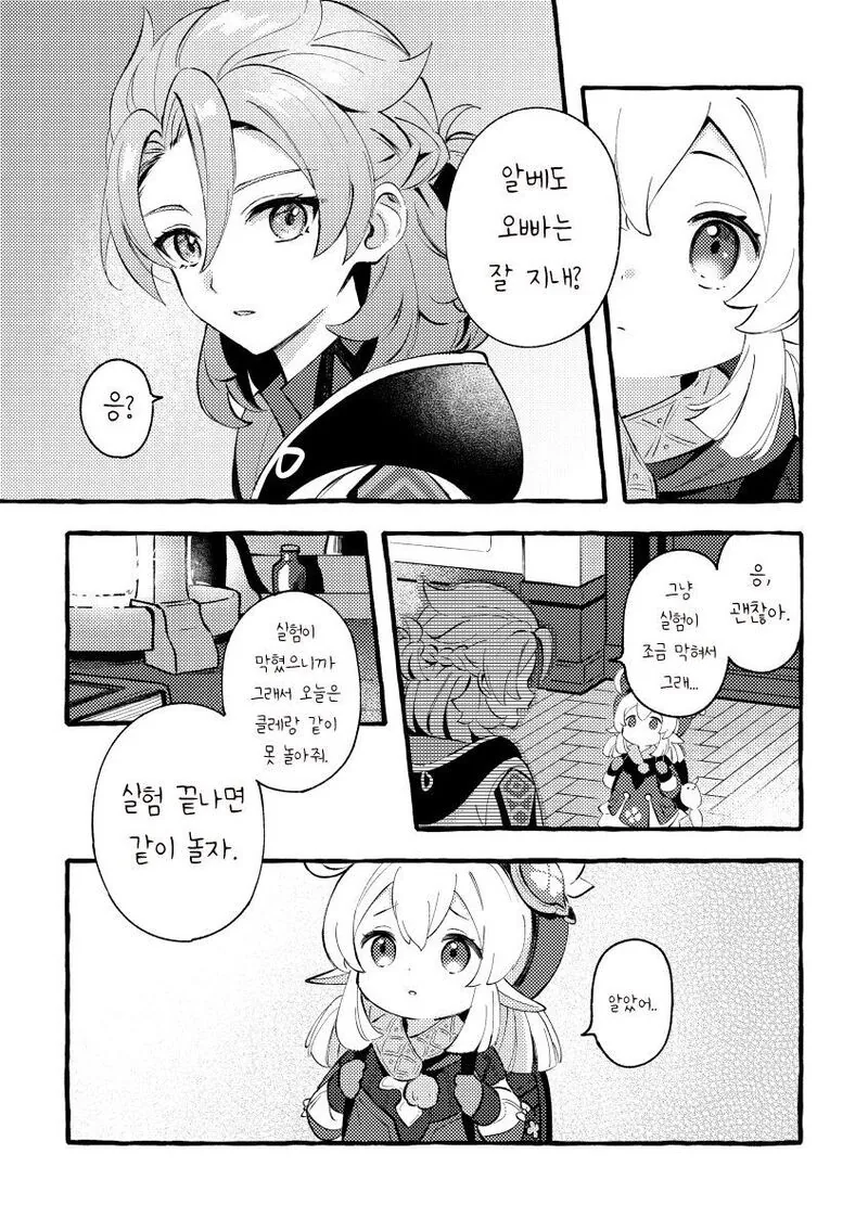 manga_1521895_003.webp