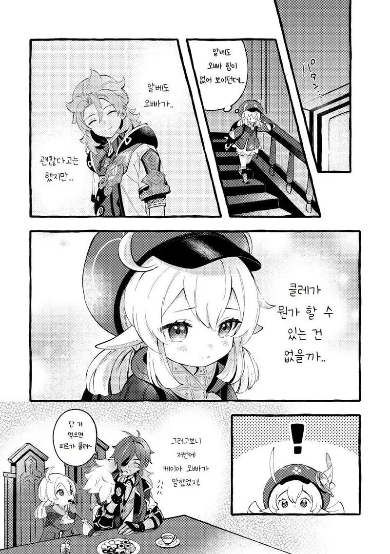 manga_1521895_004.webp
