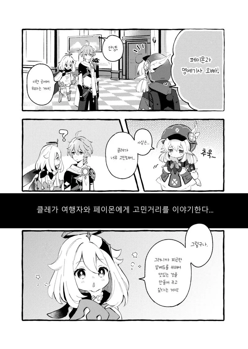 manga_1521895_006.webp