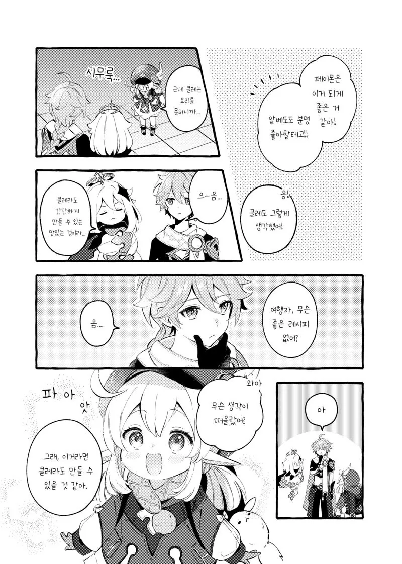 manga_1521895_007.webp