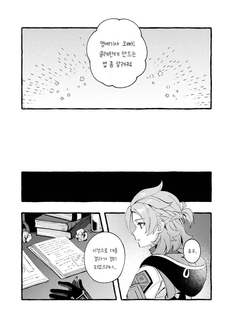 manga_1521895_008.webp