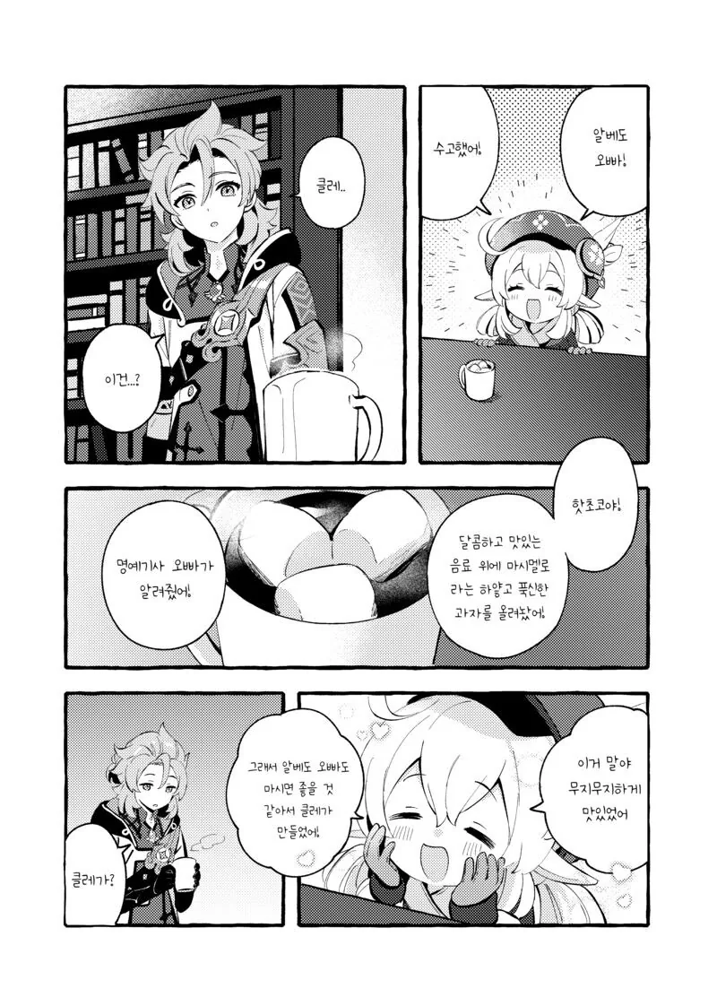 manga_1521895_010.webp