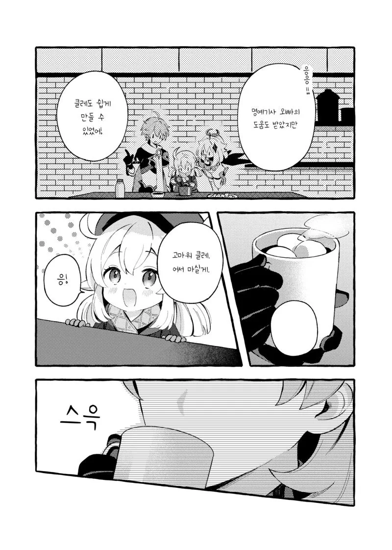 manga_1521895_011.webp