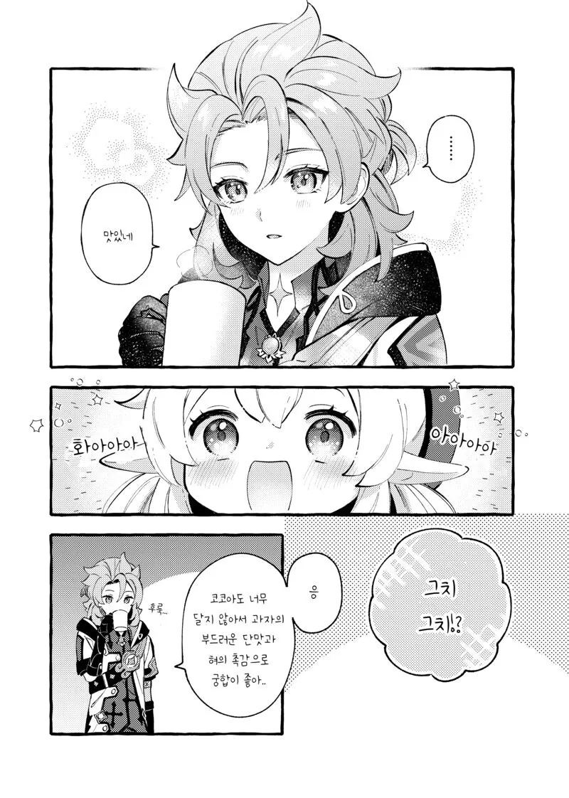 manga_1521895_012.webp