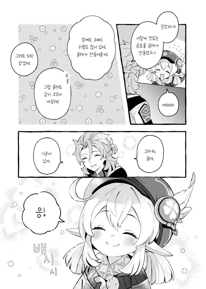 manga_1521895_013.webp
