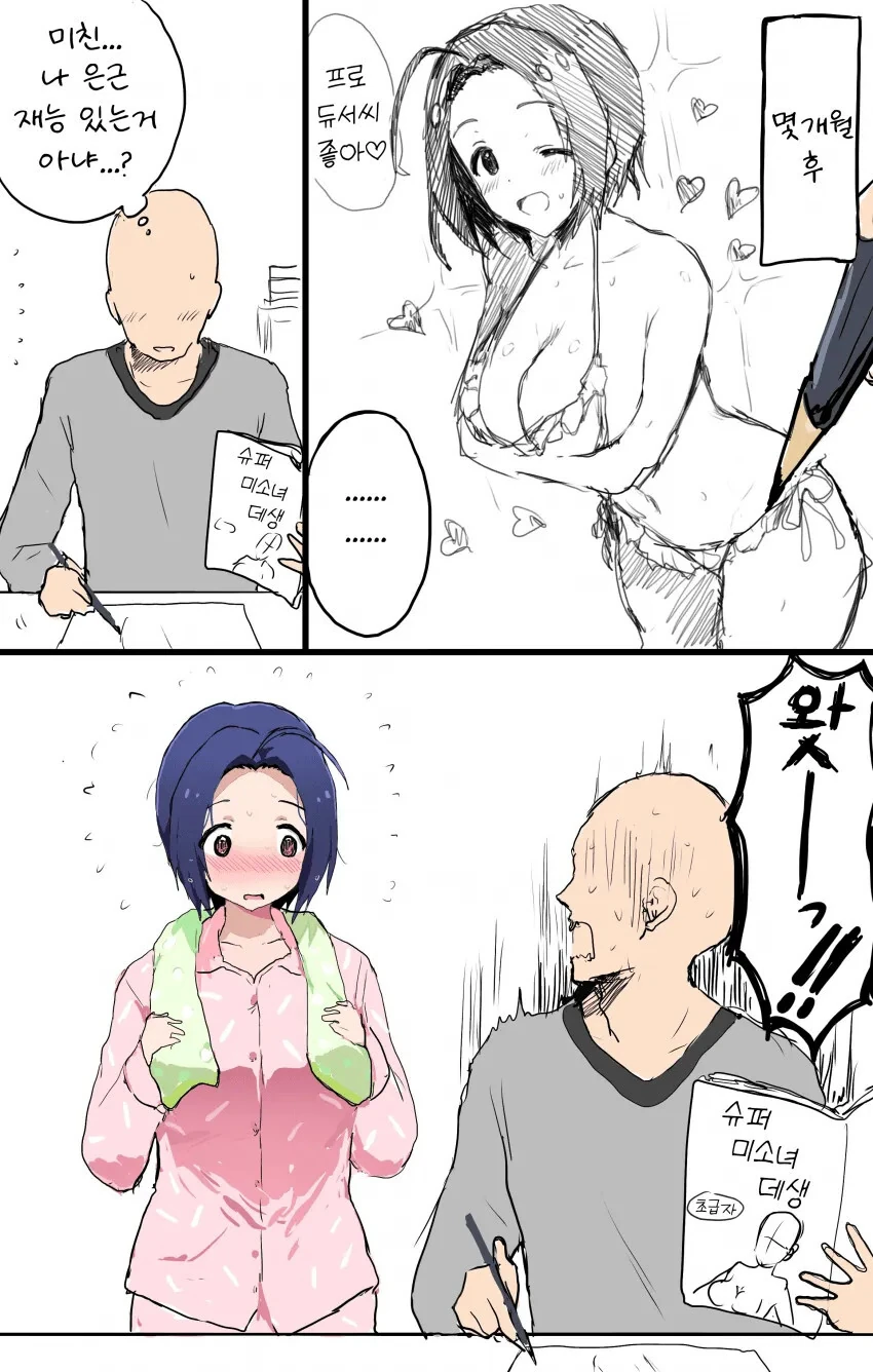 manga_1545196_002.webp