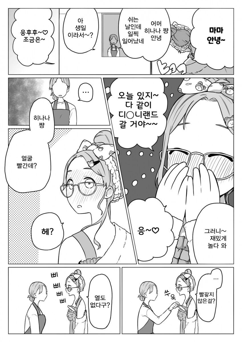 manga_1563327_001.webp