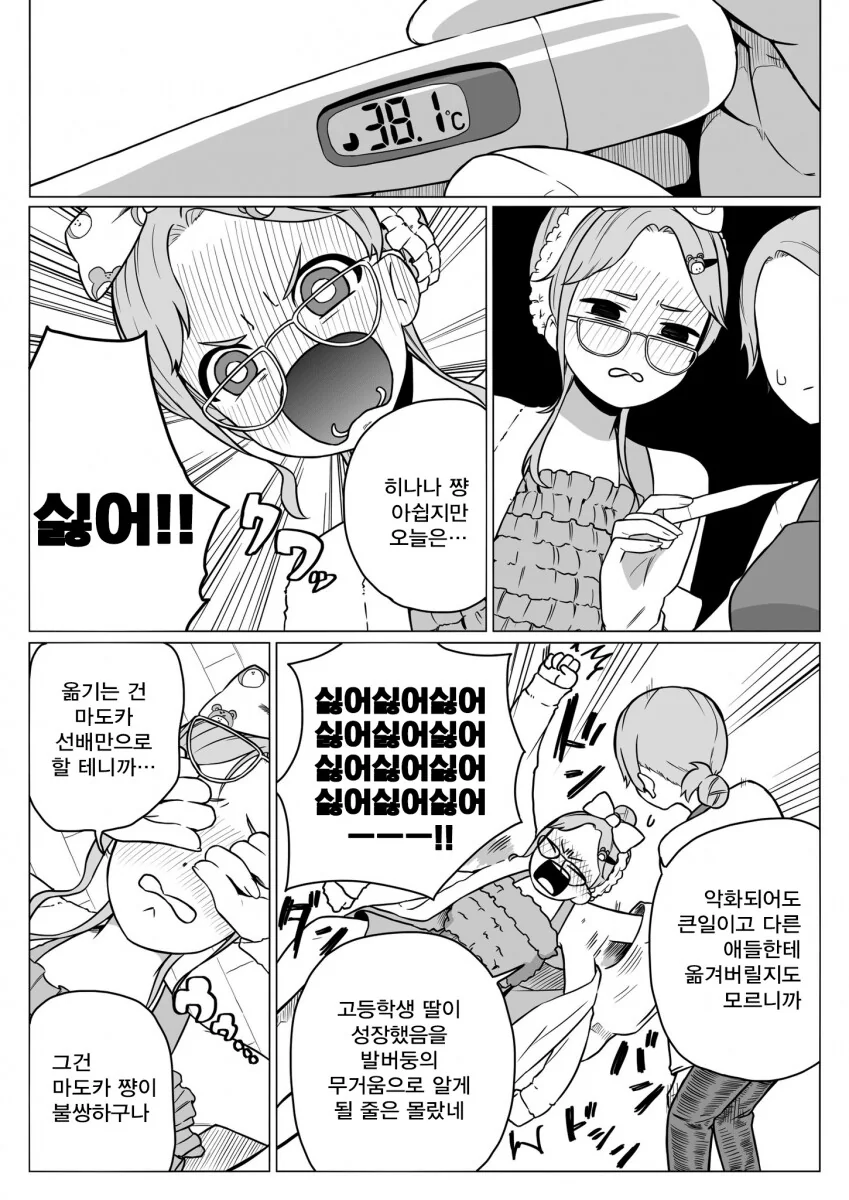 manga_1563327_002.webp