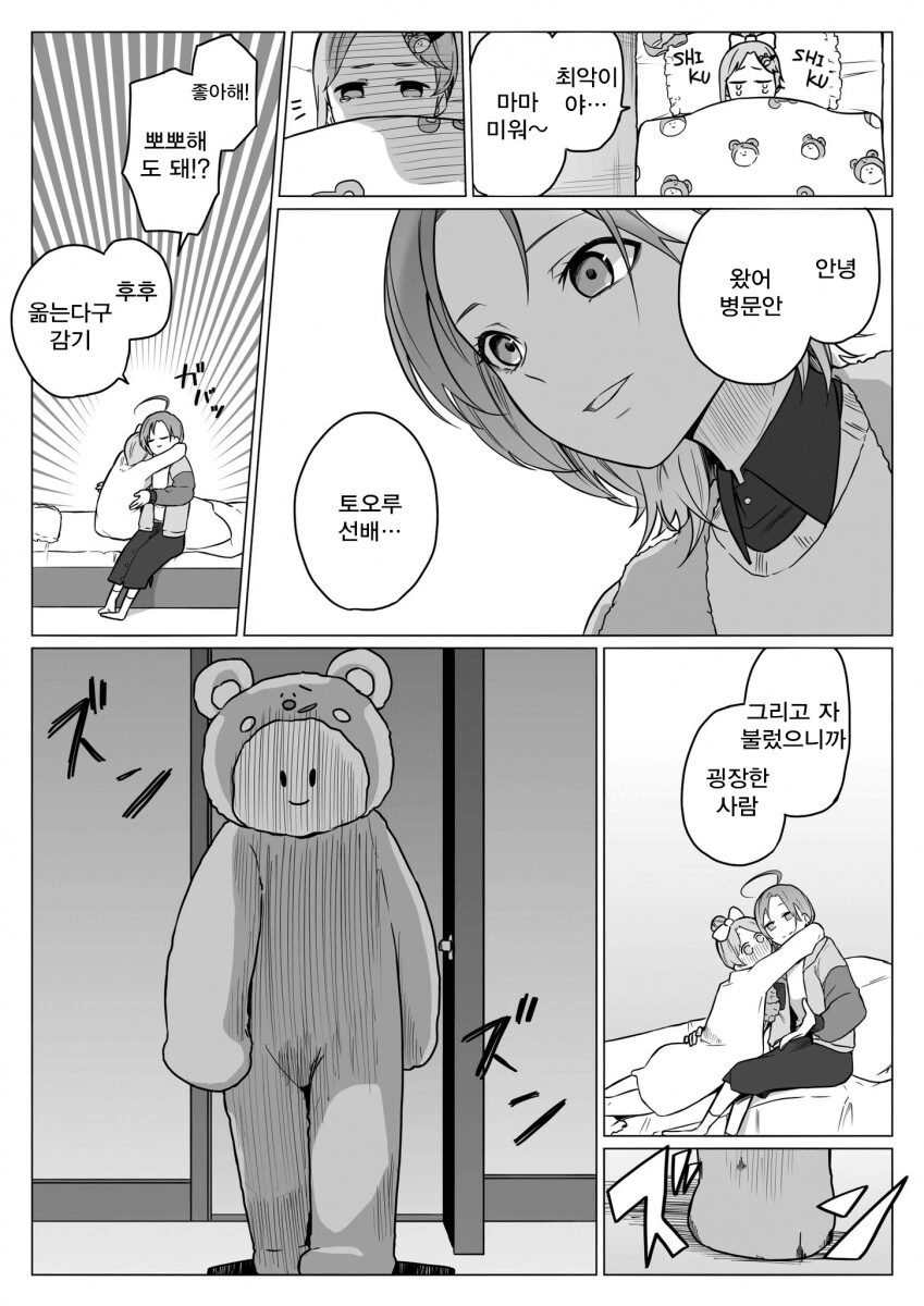 manga_1563327_003.webp