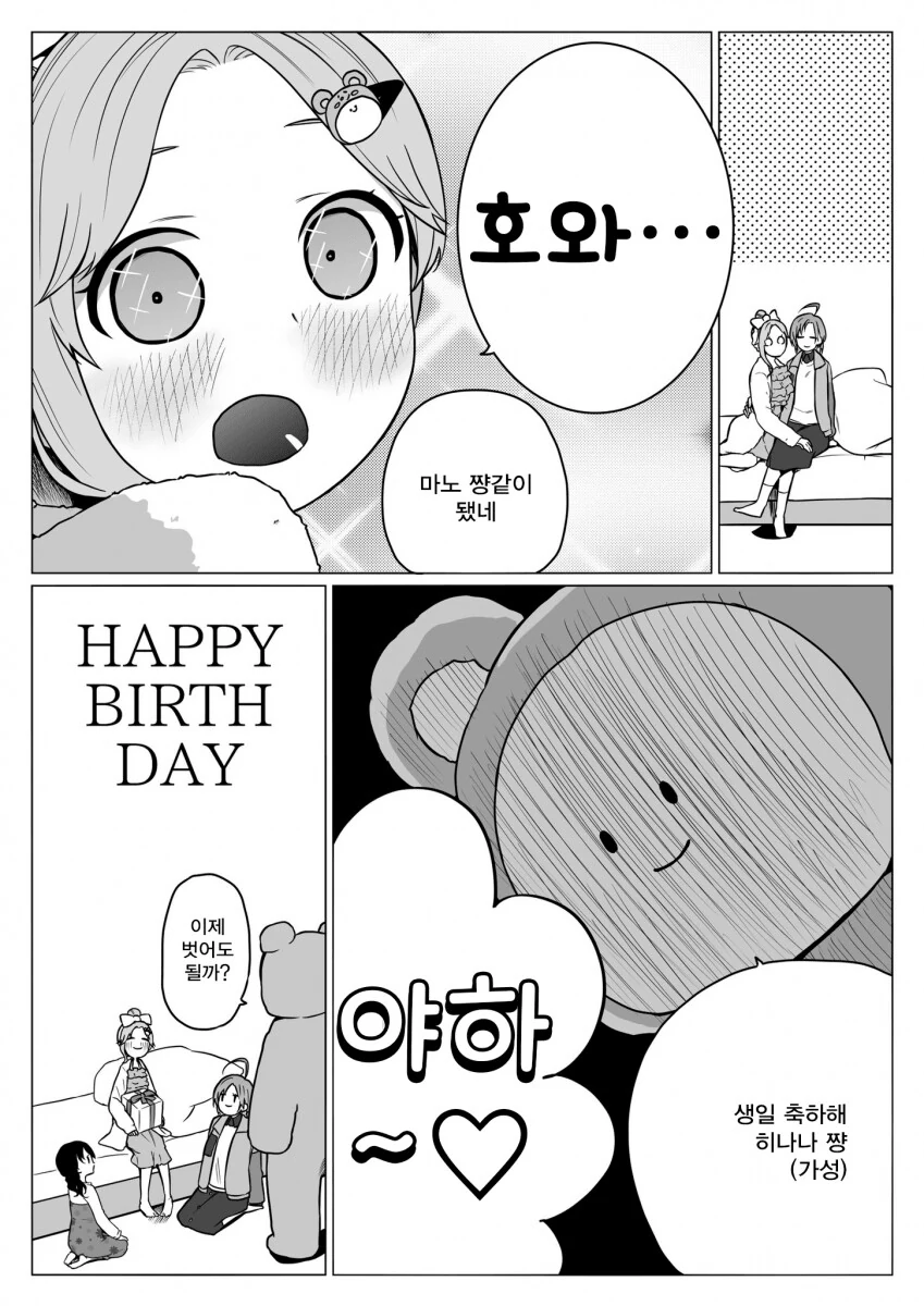 manga_1563327_004.webp