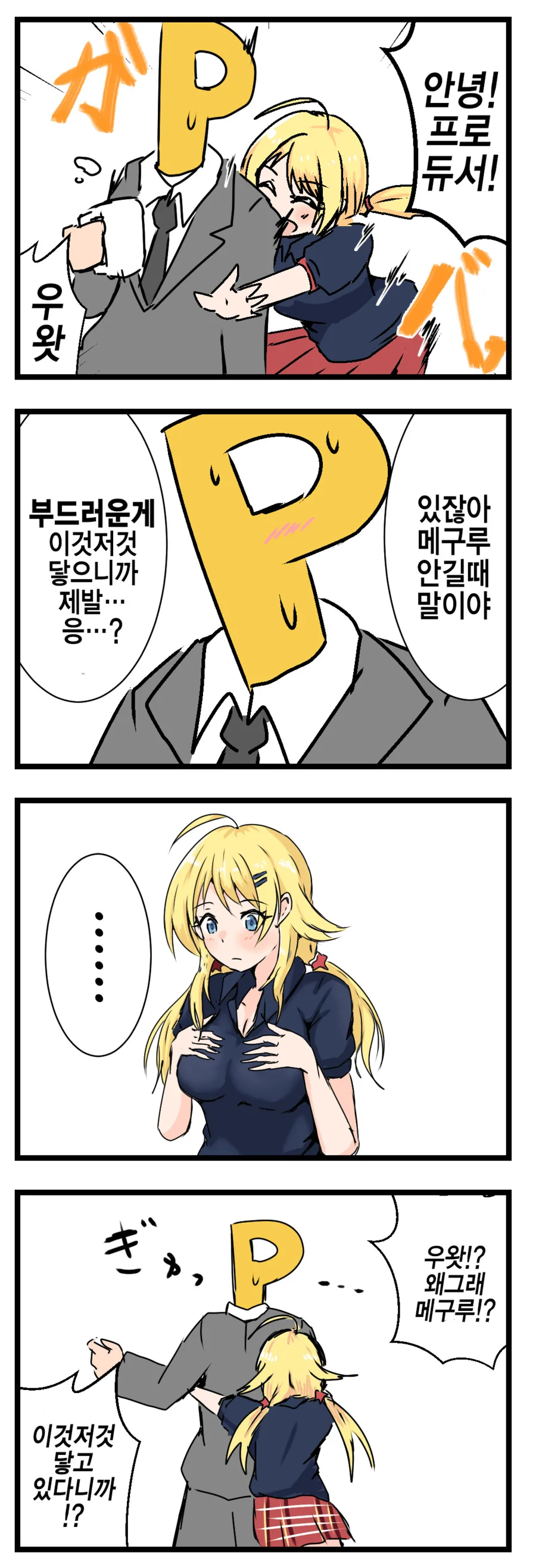 manga_1564672_001.webp