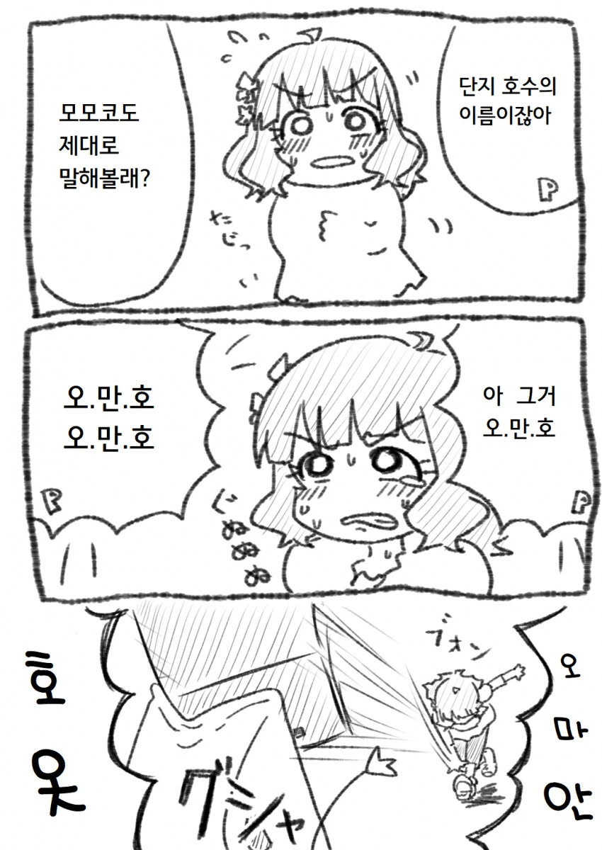 manga_1568499_004.webp