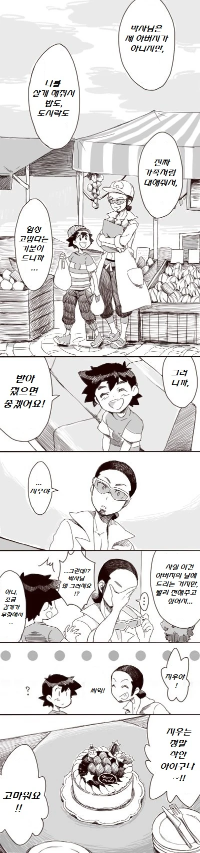 manga_1575550_015.webp