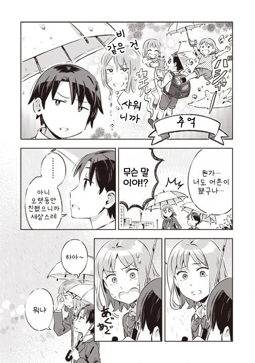 manga_1587739_002.webp