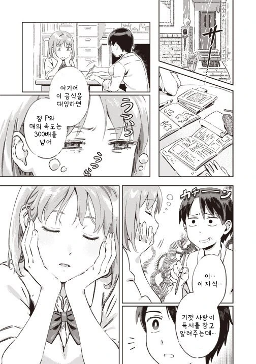 manga_1587739_003.webp