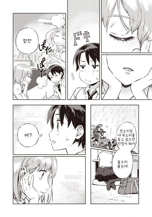 manga_1587739_004.webp