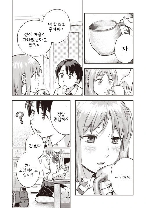 manga_1587739_006.webp