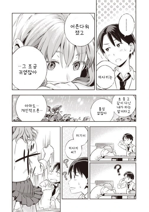 manga_1587739_008.webp