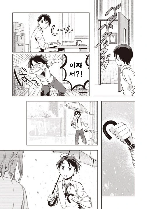 manga_1587739_009.webp