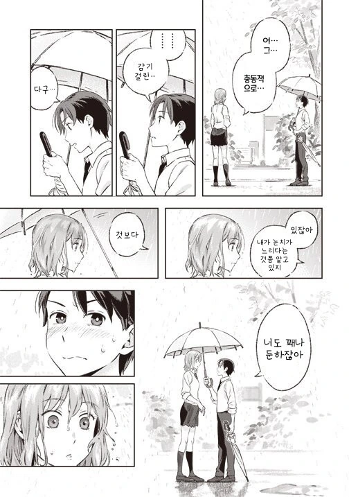 manga_1587739_011.webp
