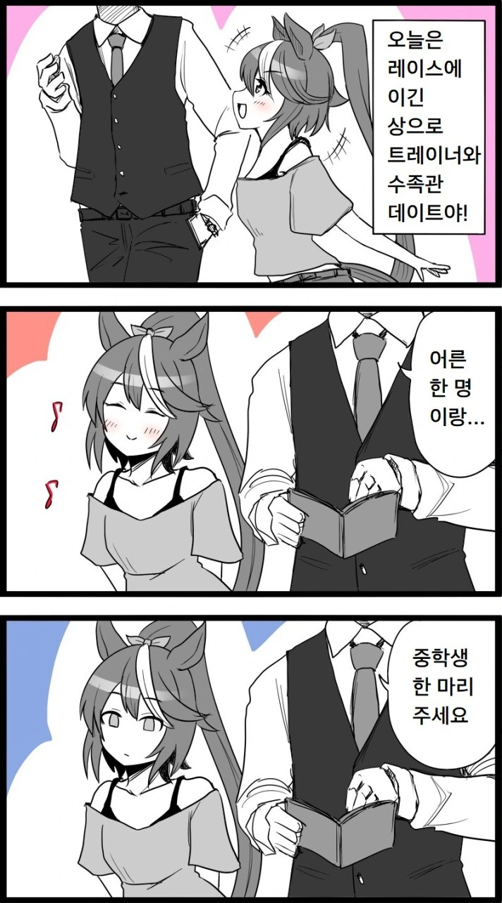 manga_1626415_001.webp